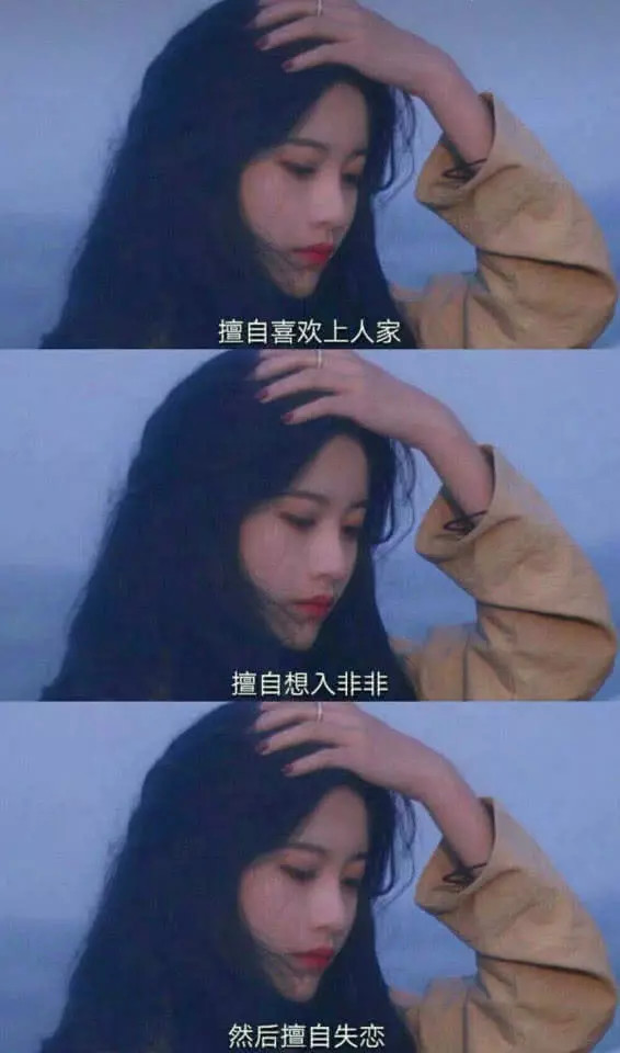 最近火了"暗恋"壁纸:擅自喜欢他,擅自想入非非,最后擅自失恋
