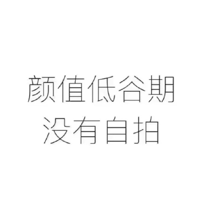 当点开别人朋友圈时看到的背景图就是那种文字性的感觉超文艺,就是