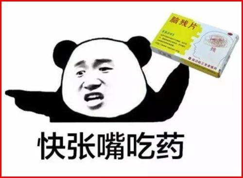 斗图表情包:气死人不偿命!来呀来呀,爸爸都依你!