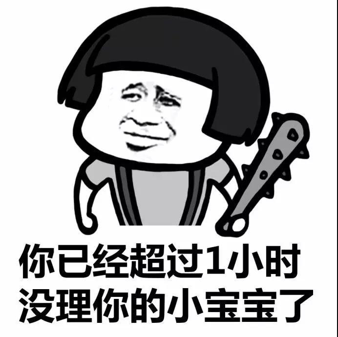 蘑菇头表情包,请选择激活方式