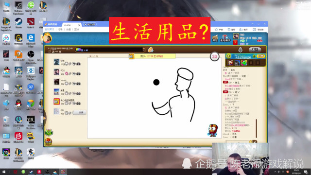 你画我猜骚成语