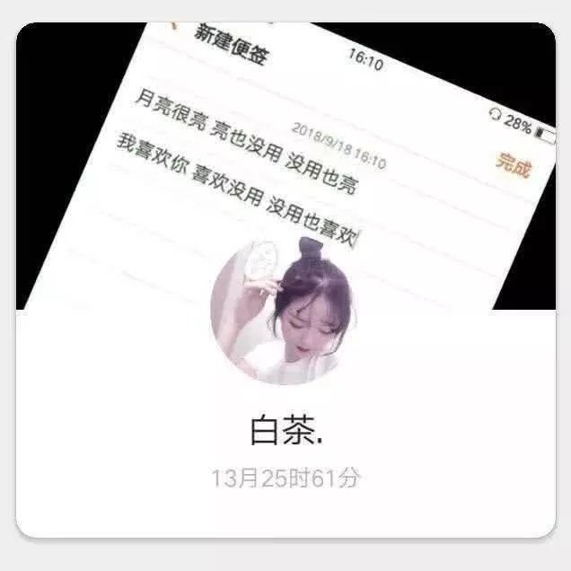 最近火了"撩妹"套图:努力做个成熟稳重的好女孩