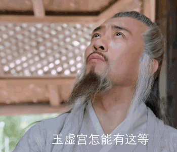 《封神演义》于和伟版姜子牙,行走笑点表情包引发网友