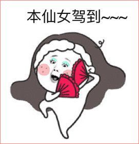 小仙女专用表情包,蠢萌可爱至极.网友:警告你不许和小