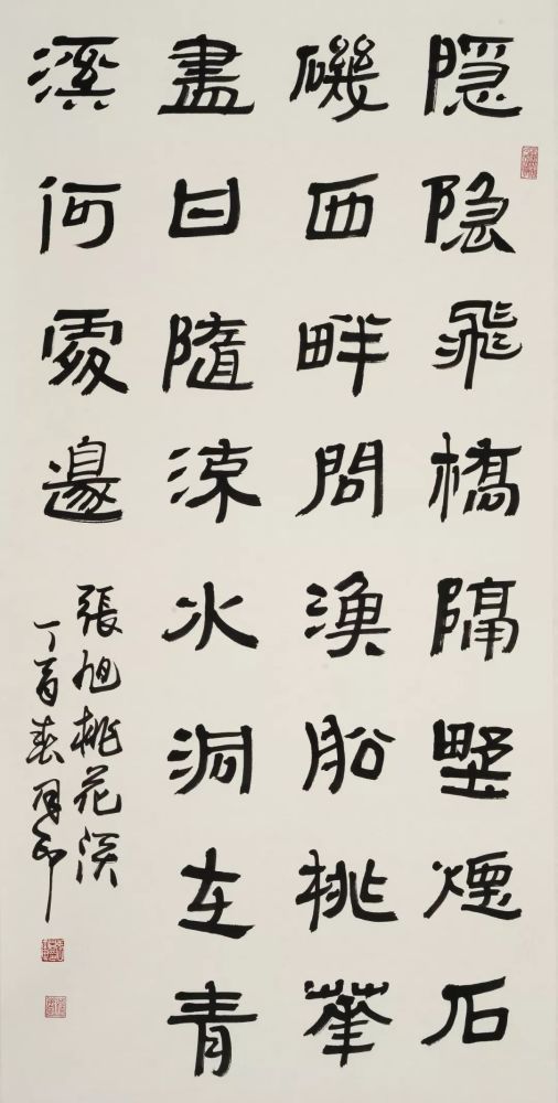 张同印唐·张旭《桃花溪》(隶书)136×68cm