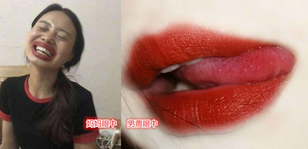 同样是 涂口红 妈妈vs男票眼中 网友 王八看绿豆就是对眼 看点快报