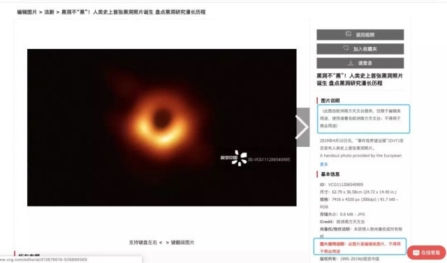 紧急提示!今日刷屏的视觉中国明日将有百亿市