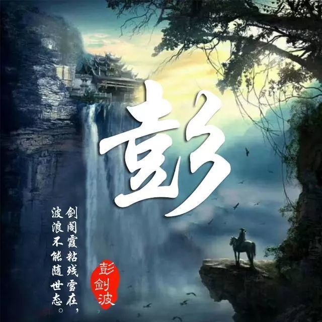 微信头像的古风姓氏壁纸,喜欢可以定制!