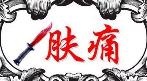 什么什么自知成语_冷暖自知是什么意思