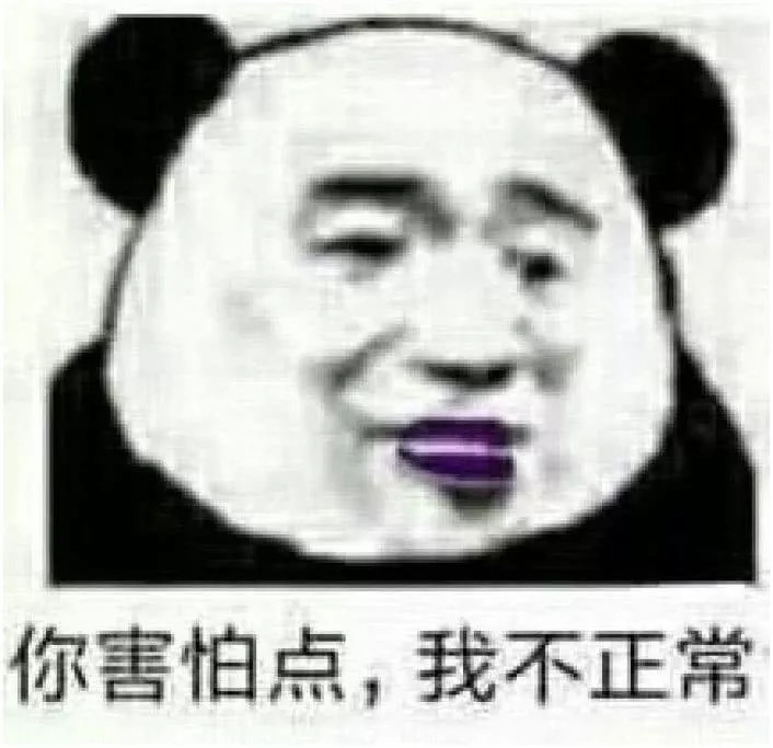 这个表情的熊猫嘴上竟然涂了紫色,有这种口红的颜色吗,这应该是涂得
