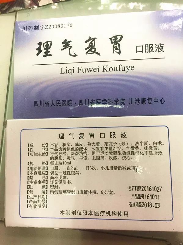 医生,上呼吸道感染,胃病,口服液,华西医院