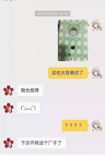 丨说说你遇到过的奇葩客服