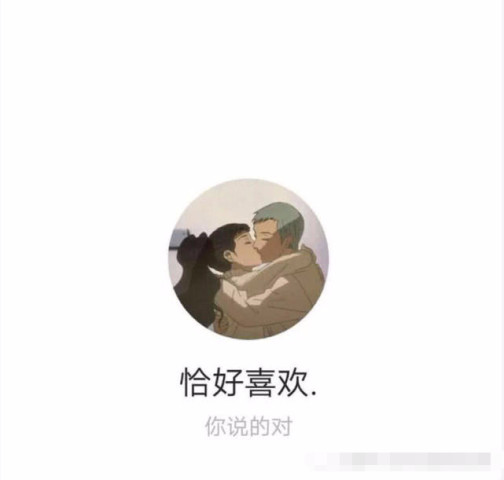 疯狂动物城的情头:最美好的爱情,便是你在闹,他在笑