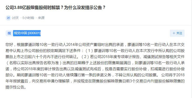 视觉中国:将在年报披露后,向交易所申请办理限
