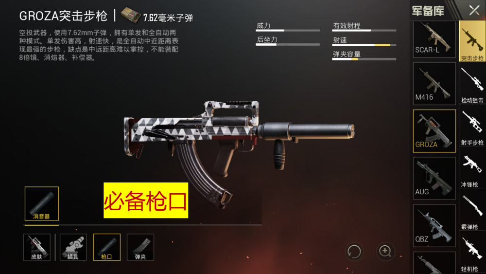 刺激战场:m416专属配件是枪托,狗杂枪口,而它没握把变