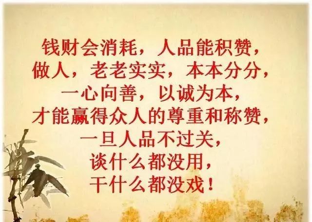人品不过关,活着也是渣