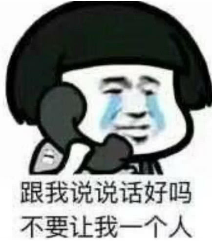 "气的班主任跺脚"的表情包:我要继续努力,要比现在更皮