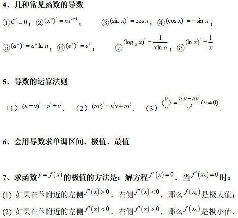 高考文科数学是最 拉分 的 6种题型分析和10大解题方法 看点快报