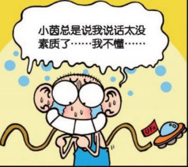 奇趣漫画:小茵老说呆头没素质,呆头做题时突然想大便