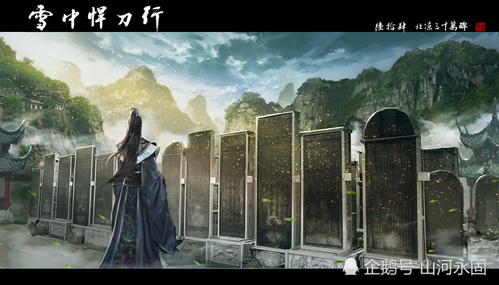 《雪中悍刀行·徐凤年传》:寥寥几千字看完主角的一生