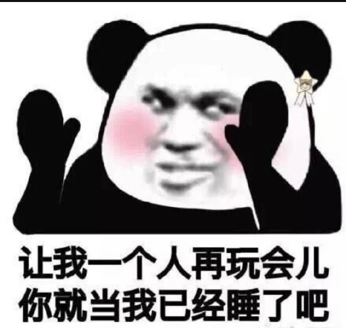群聊用表情包逗大家开心,让一让,群里"最穷"的人来了