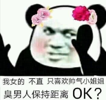 用表情包找回面子,我胖你丑,咱俩是好