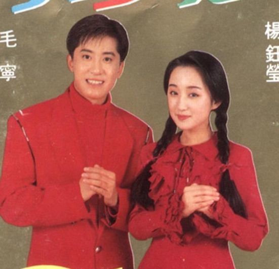 不老女神杨钰莹,真的前段时间和鲍国安的儿子结婚了?