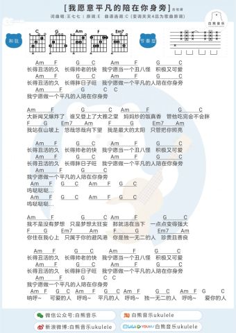 陪你的人曲谱_陪你一起看草原曲谱(2)