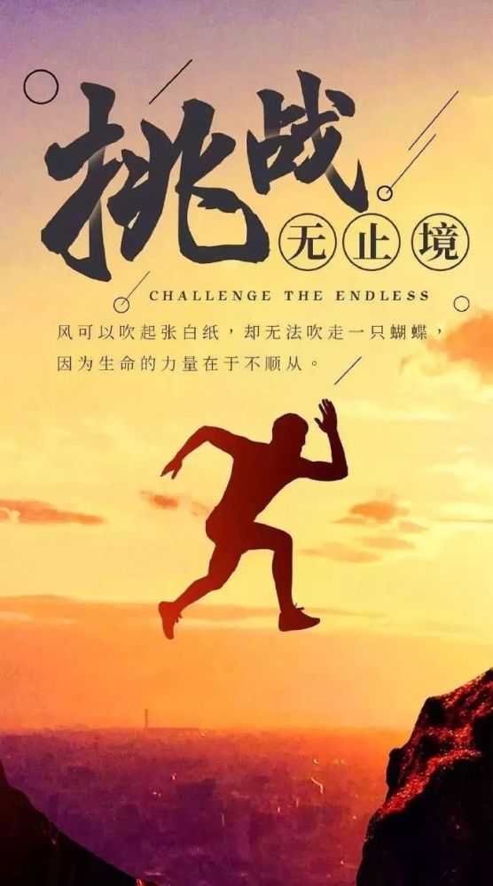 早安心语走心的励志说说短语2021致自己正能量一句话
