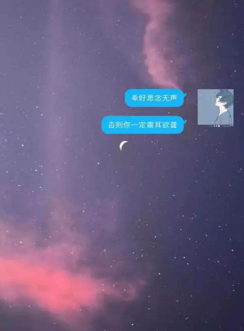 这个小哥哥想必也是在想念一个人,这张背景图也是星空的,虽然没有上一