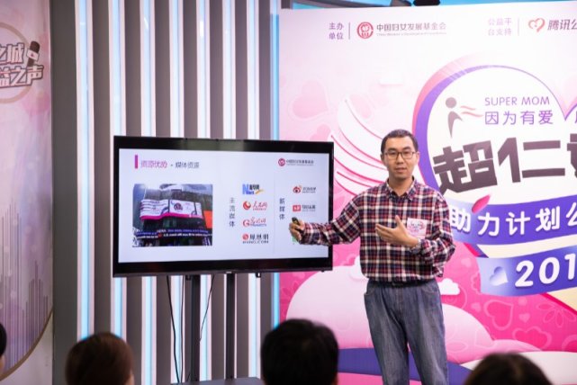 2019超仁妈妈助力计划公益活动上海站爱心接