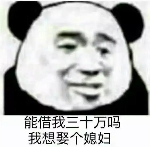 套路表情包:我有个朋友托我问你,需不需要我这样的女朋友