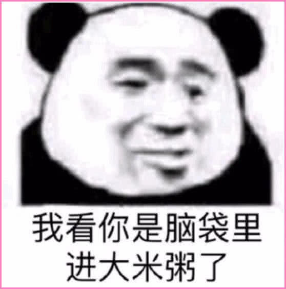 最近"怼人"表情包爆火:说你两句,还他妈生气了