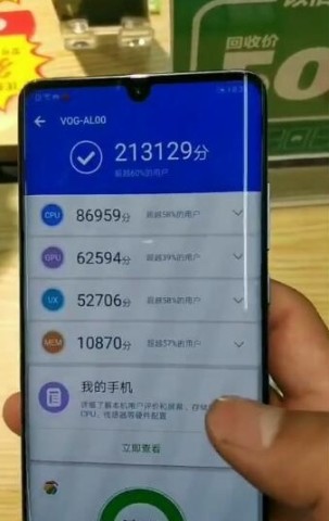 跑分仅有21w的华为p30 pro,实际体验真的很差吗?