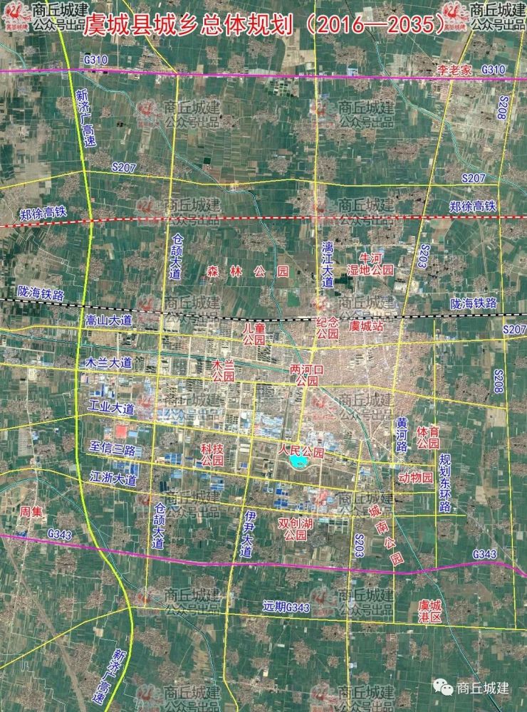 商丘市虞城县城乡总体规划(2016-2035)卫星地图版