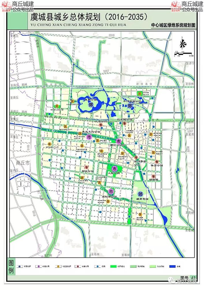 商丘市虞城县城乡总体规划(2016-2035)卫星地图版