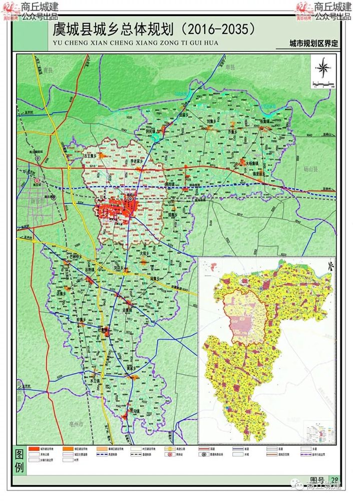 商丘市虞城县城乡总体规划(2016-2035)卫星地图版