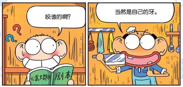 角角搞笑短剧，笑点满满，欢乐无限，角角搞笑短剧，笑点满满，欢乐无限