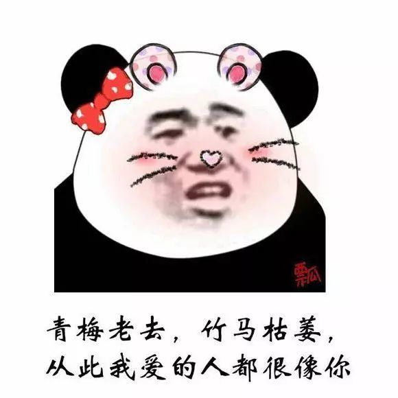 古风情话表情包大全
