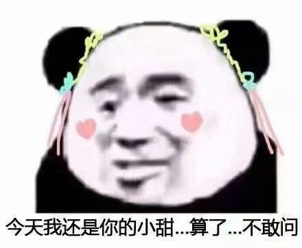 搞笑的表情包:听说有人打篮球
