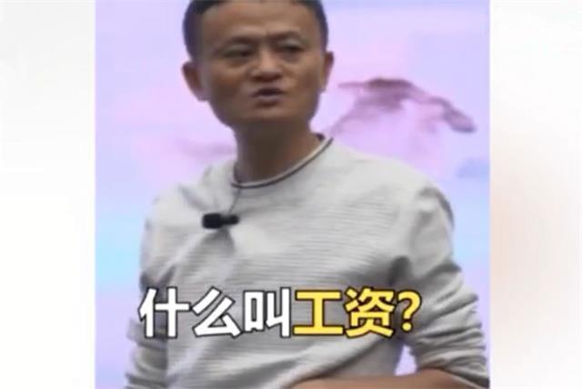 这一句话,暴露马云资本家的真实面目,网友气炸了