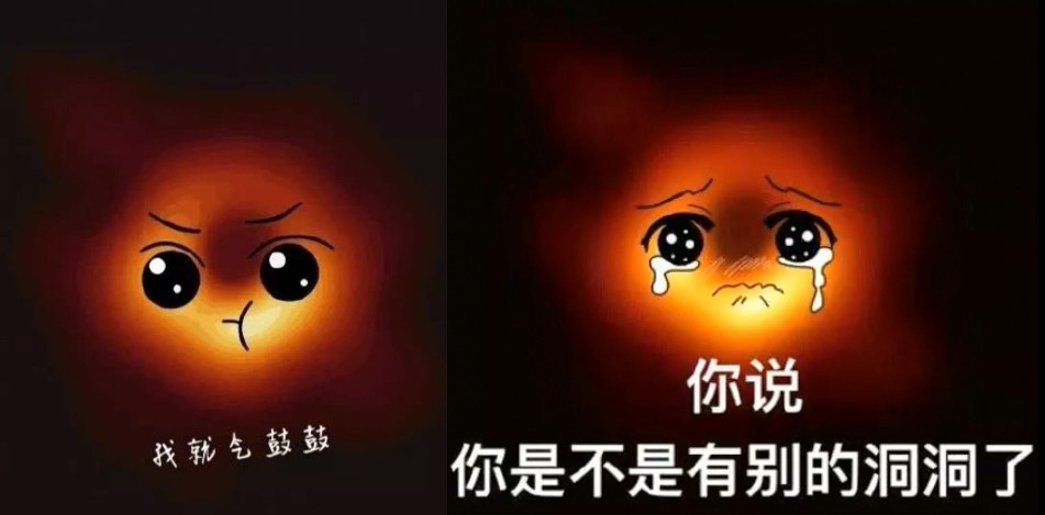 "黑洞"表情包火了,宇宙c位出道,我已洞察一切,别爱我