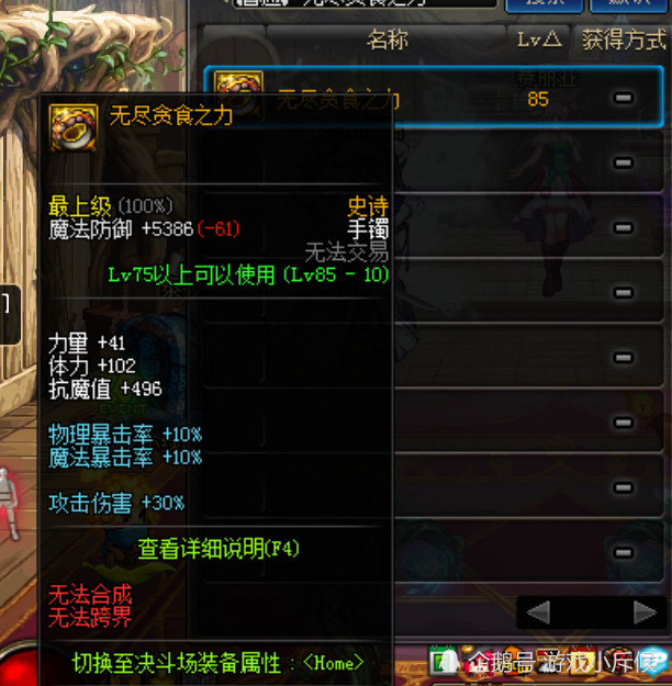 dnf:最牛的首饰套装,从乌龟用到普雷,生命力真顽强!