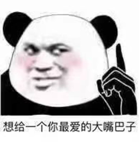 跟女神聊天不知道如何开场?用这些表情包吧,不信她不