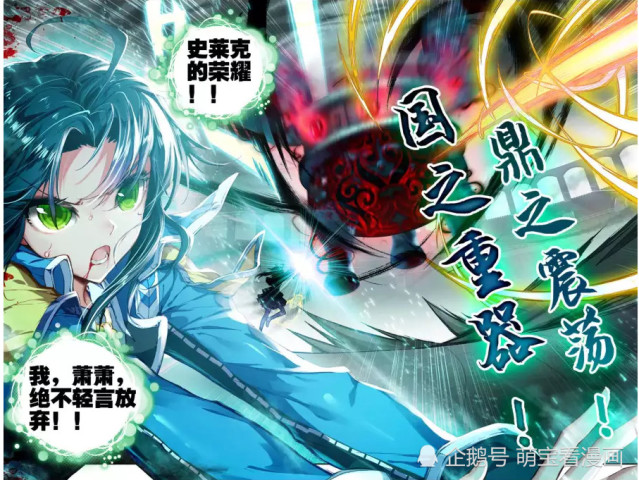 萧萧双生"武魂破碎",竟让和菜头爆发全部魂力,诛杀三箭齐发!