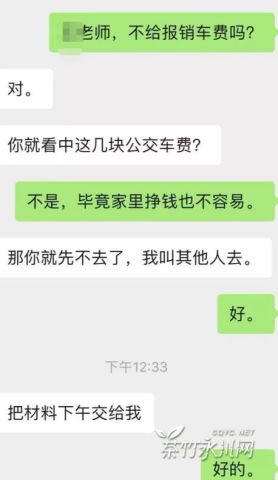 老总送文件_鸿星尔克老总图片