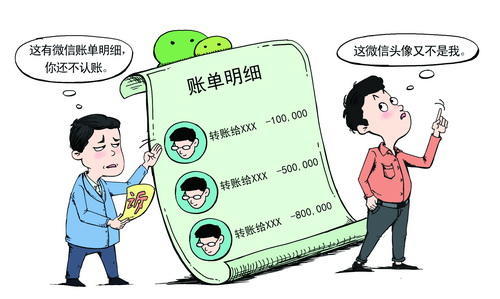 微信上借了600万 讨债却称"不是本人"!这笔账法官怎么