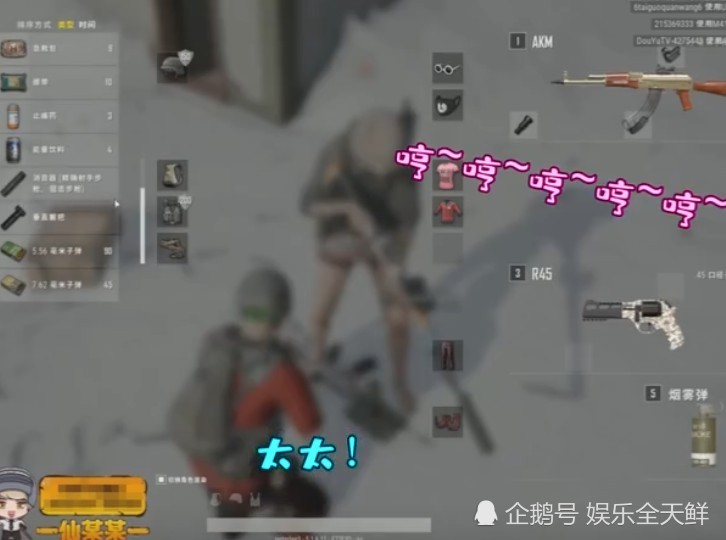 绝地求生:仙某某王大娘关系如何?两字暴露真相,网友