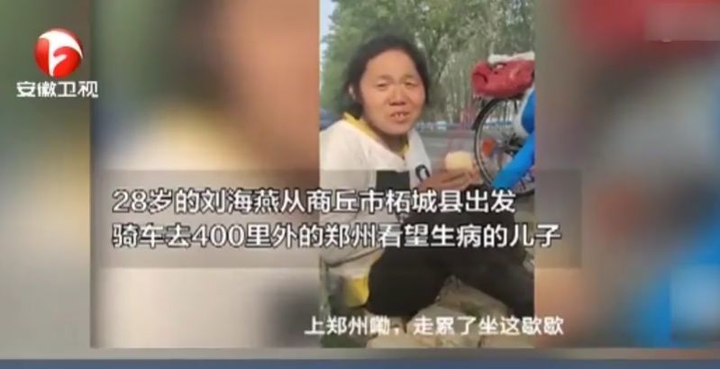 "女本柔弱 为母则刚 28岁的刘海燕老家位于 河南省商丘市柘城县