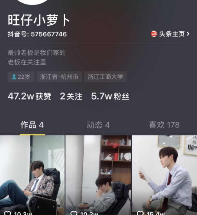 抖音惊现最帅老板,疑是炒作,但颜值真的是逆天